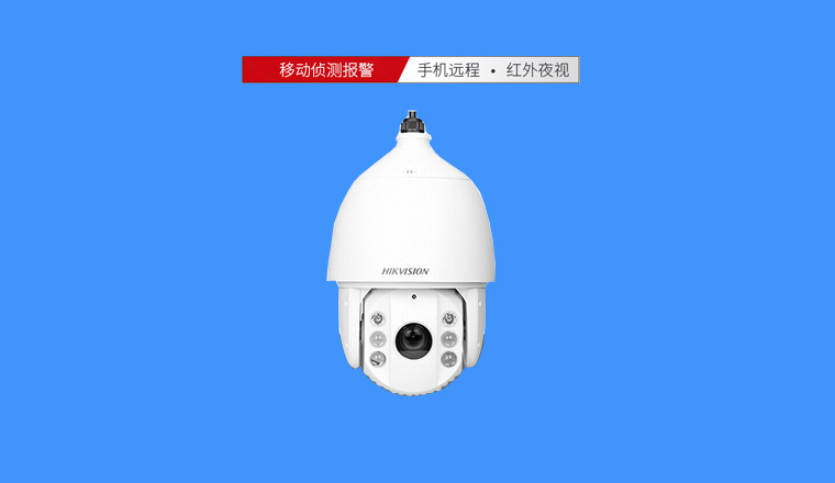 ?？?00萬高清球機，23倍光學變焦，超遠距離清晰可見
